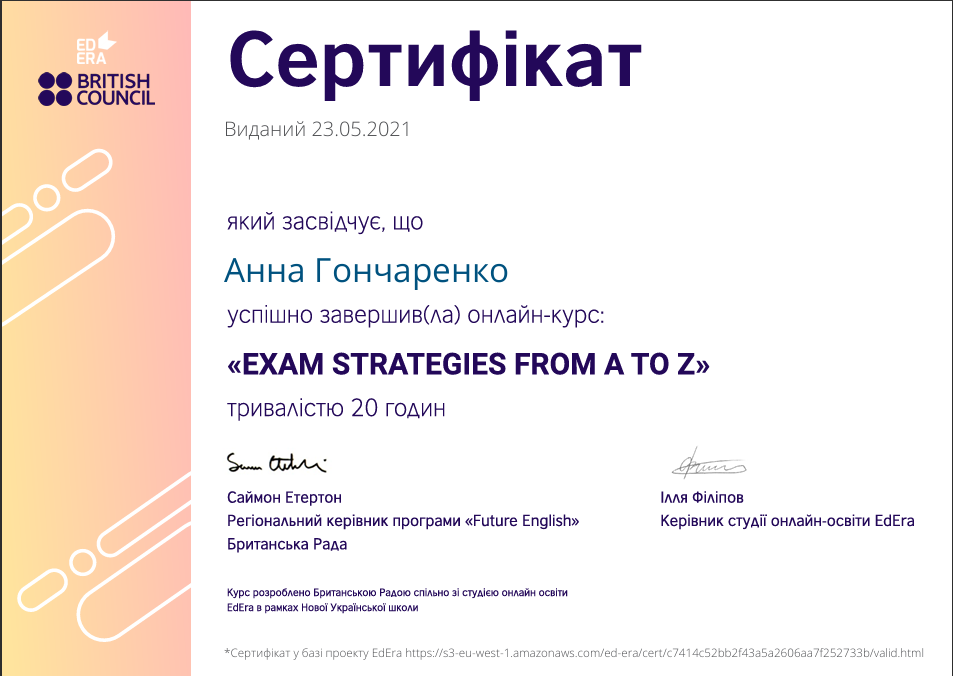 Сертифікат 3