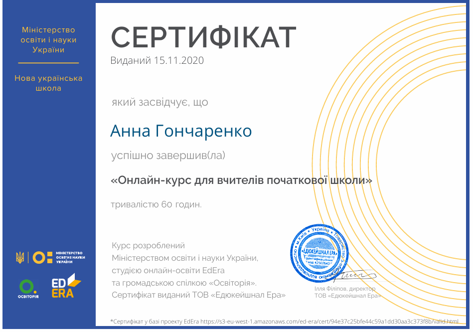 Сертифікат 4