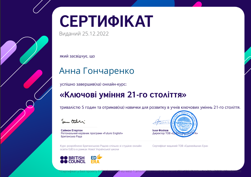 Сертифікат 5